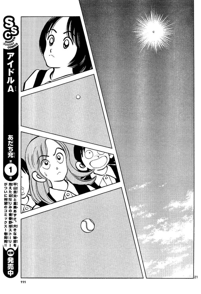 Mix Chap 20 - Next Chap 21