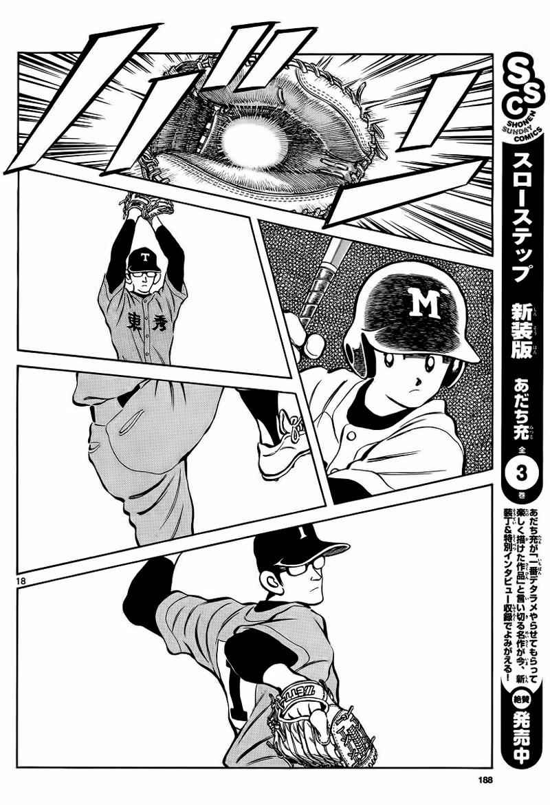 Mix Chap 21 - Next Chap 22