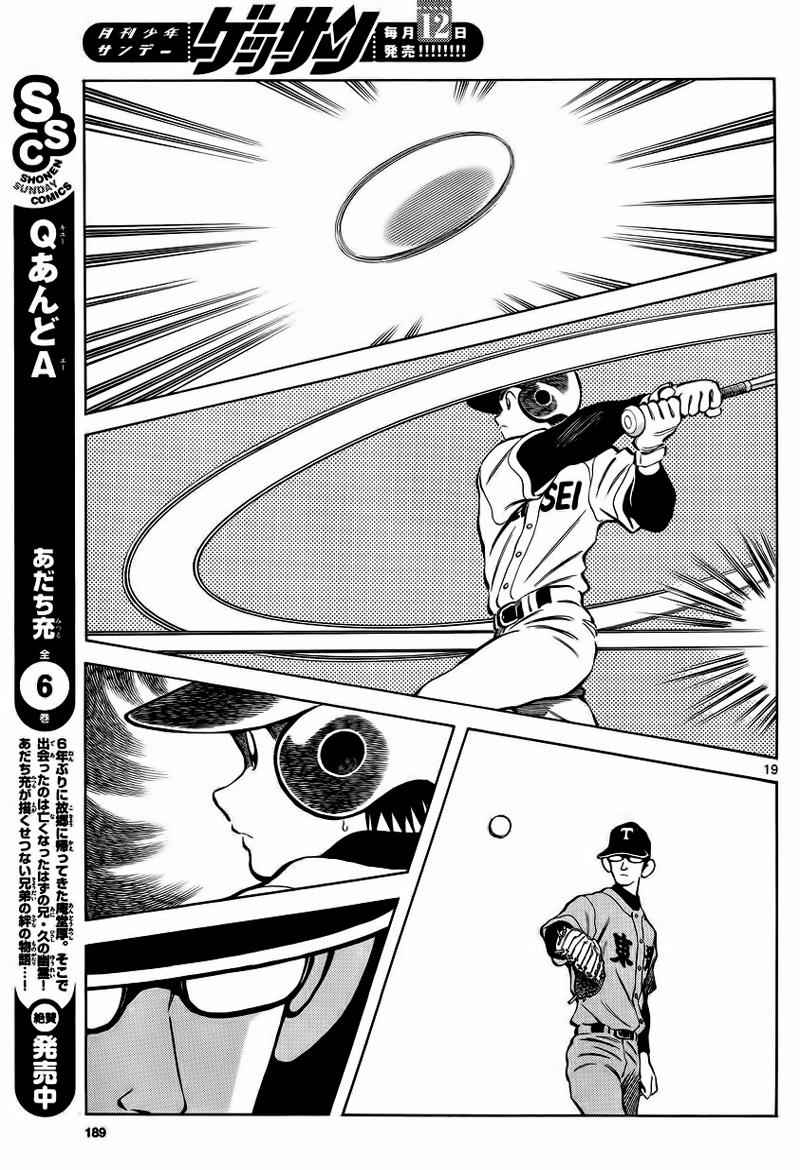 Mix Chap 21 - Next Chap 22