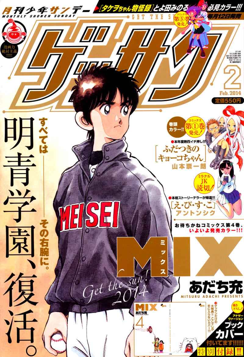 Mix Chap 21 - Next Chap 22
