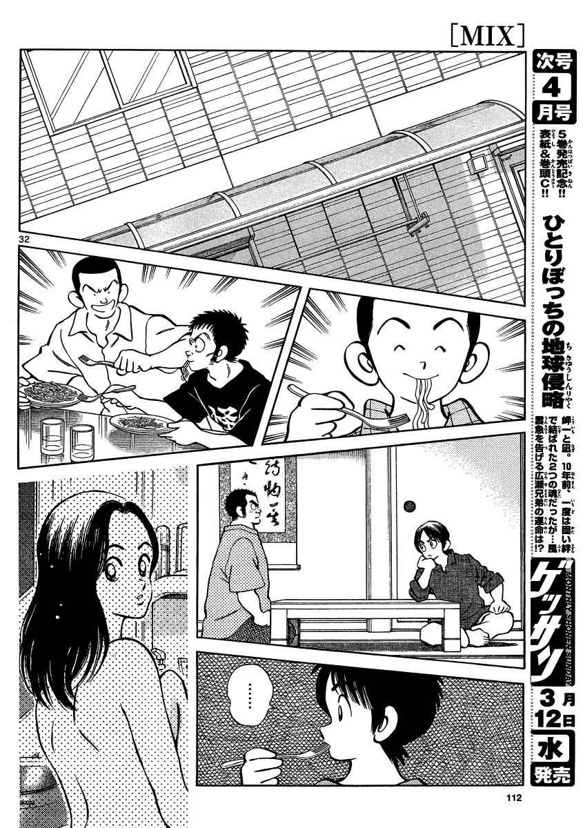 Mix Chap 22 - Next Chap 23