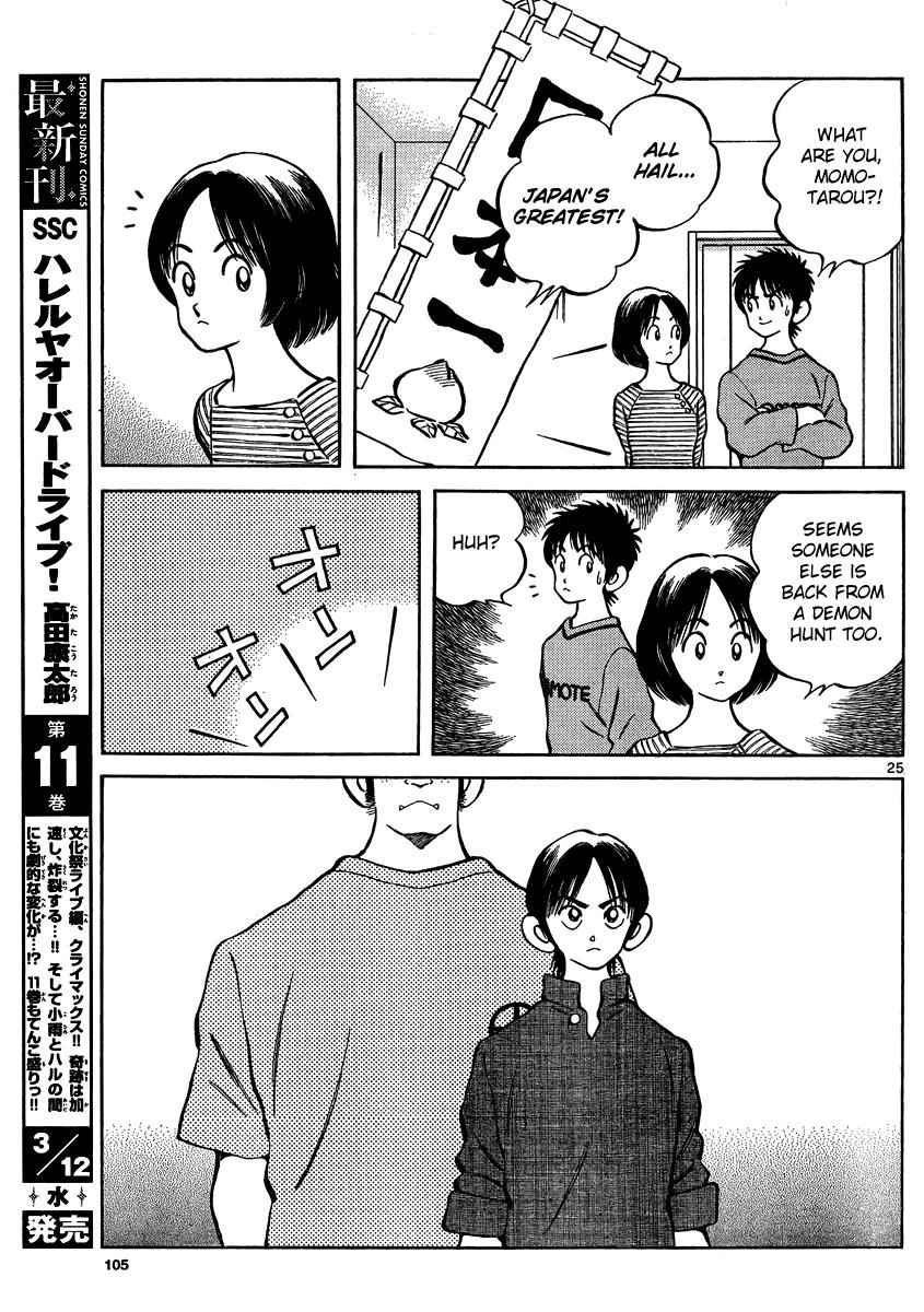 Mix Chap 22 - Next Chap 23