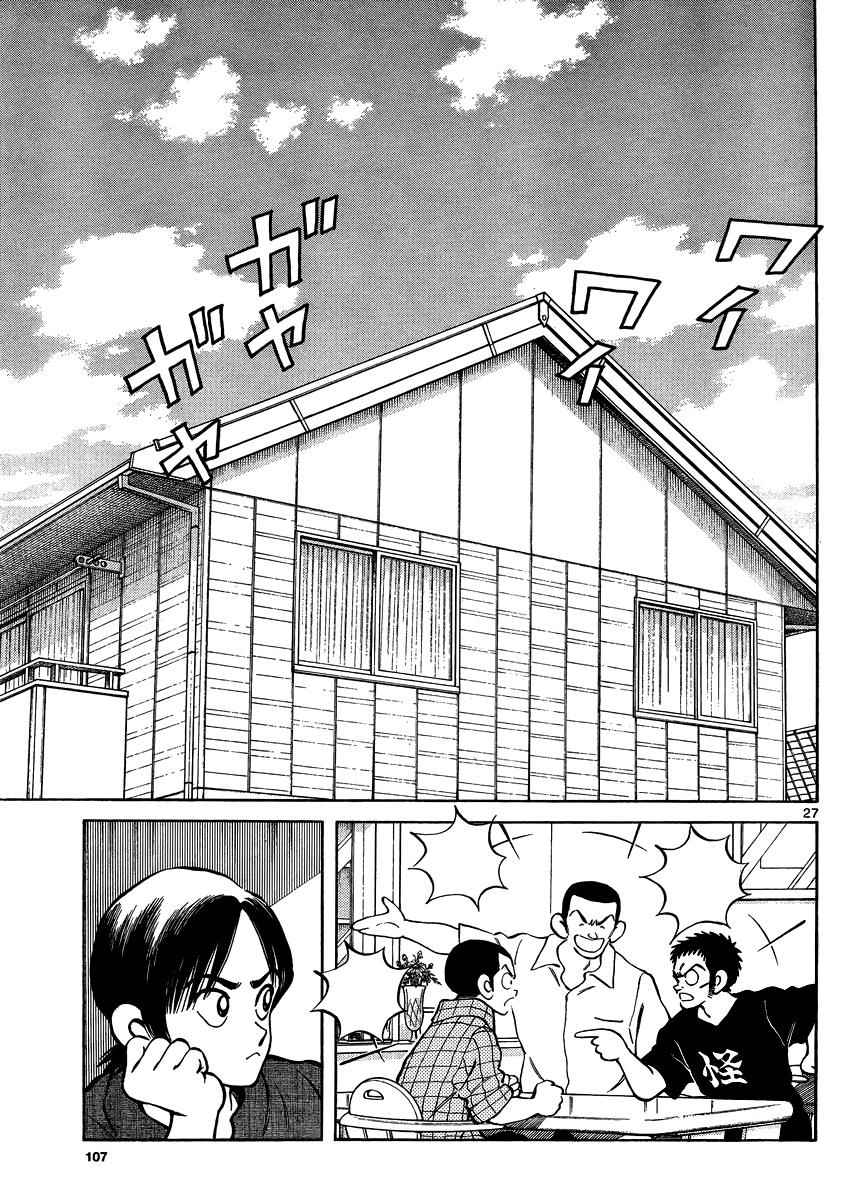 Mix Chap 22 - Next Chap 23