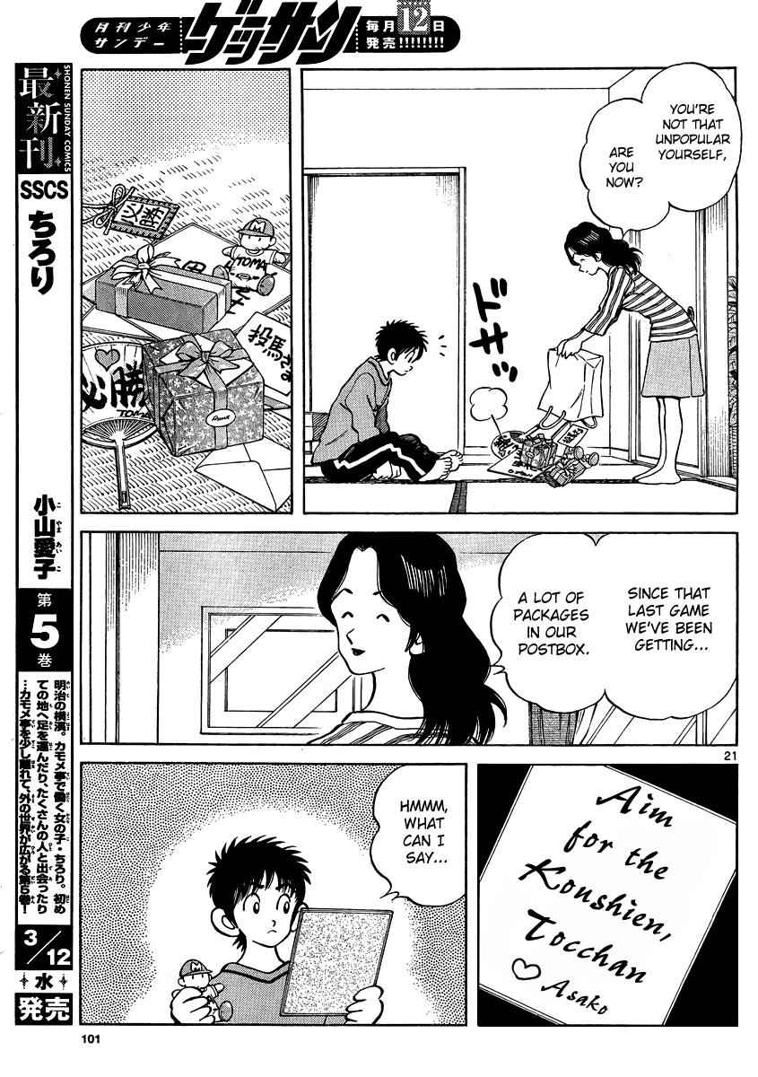 Mix Chap 22 - Next Chap 23
