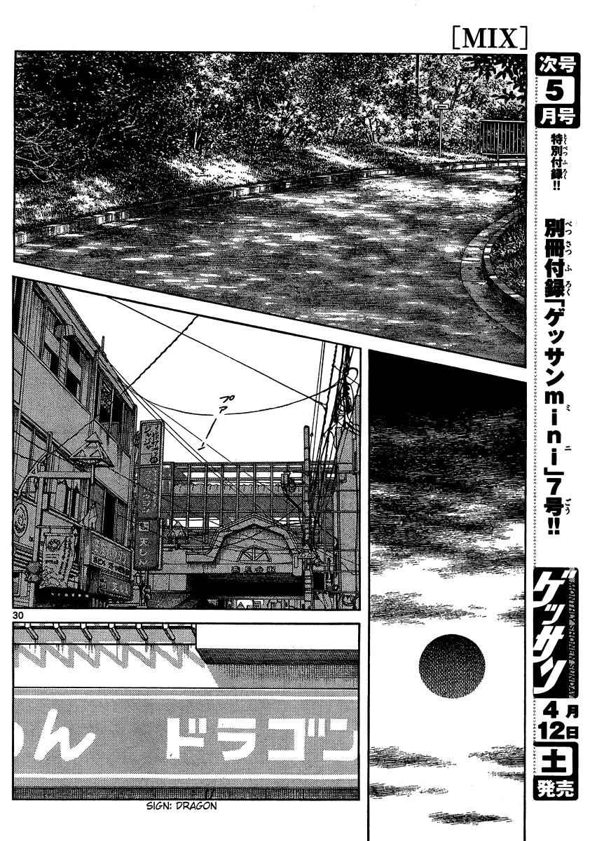 Mix Chap 23 - Next Chap 24
