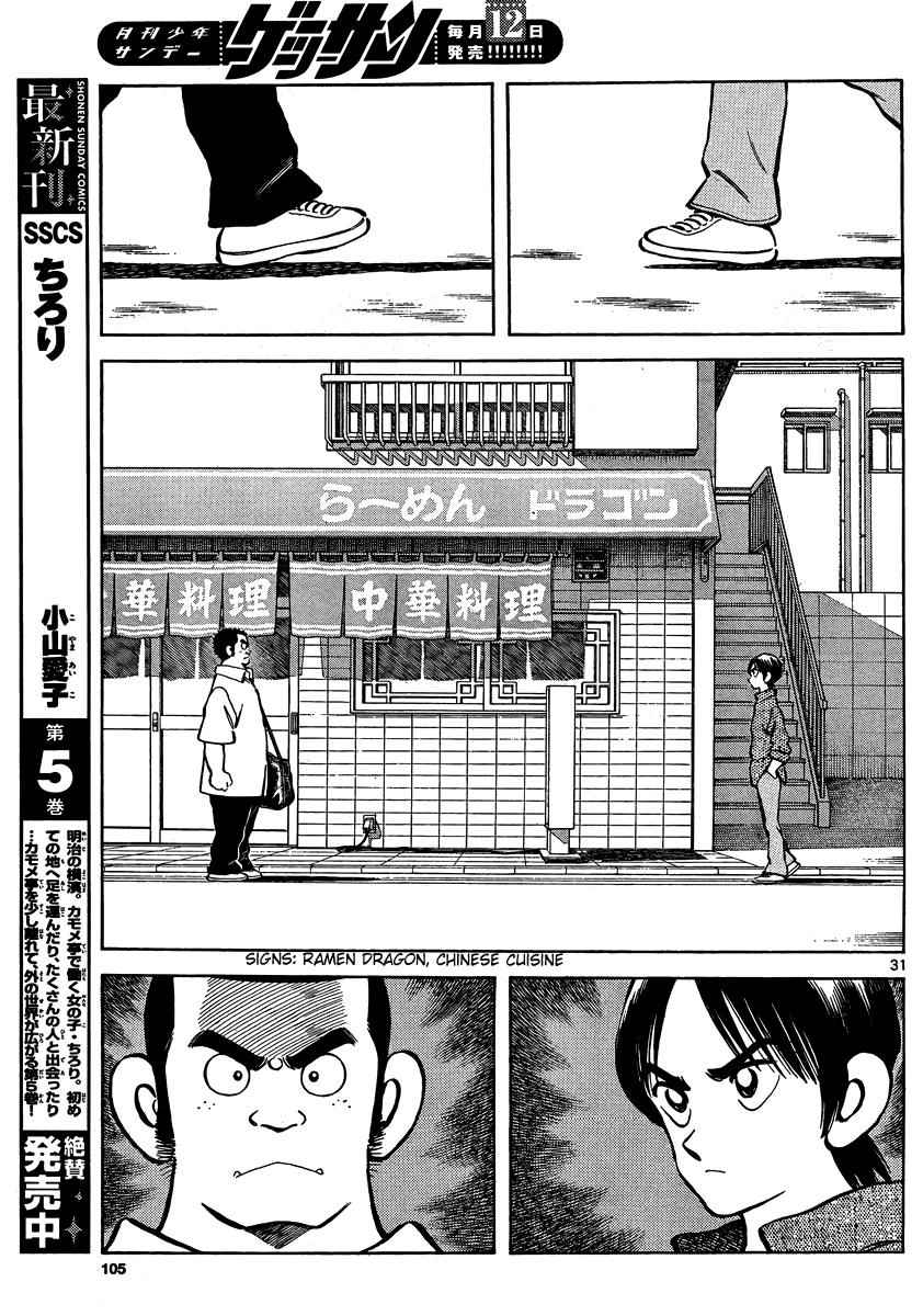Mix Chap 23 - Next Chap 24