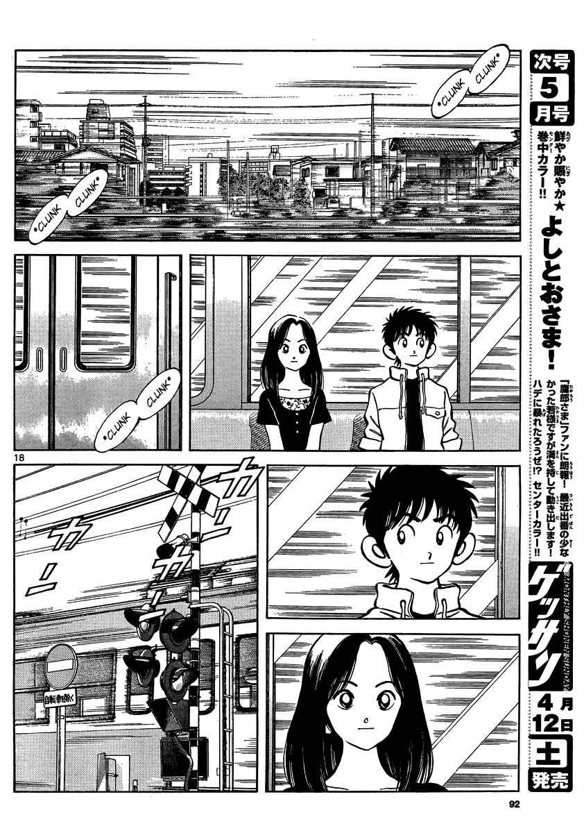 Mix Chap 23 - Next Chap 24