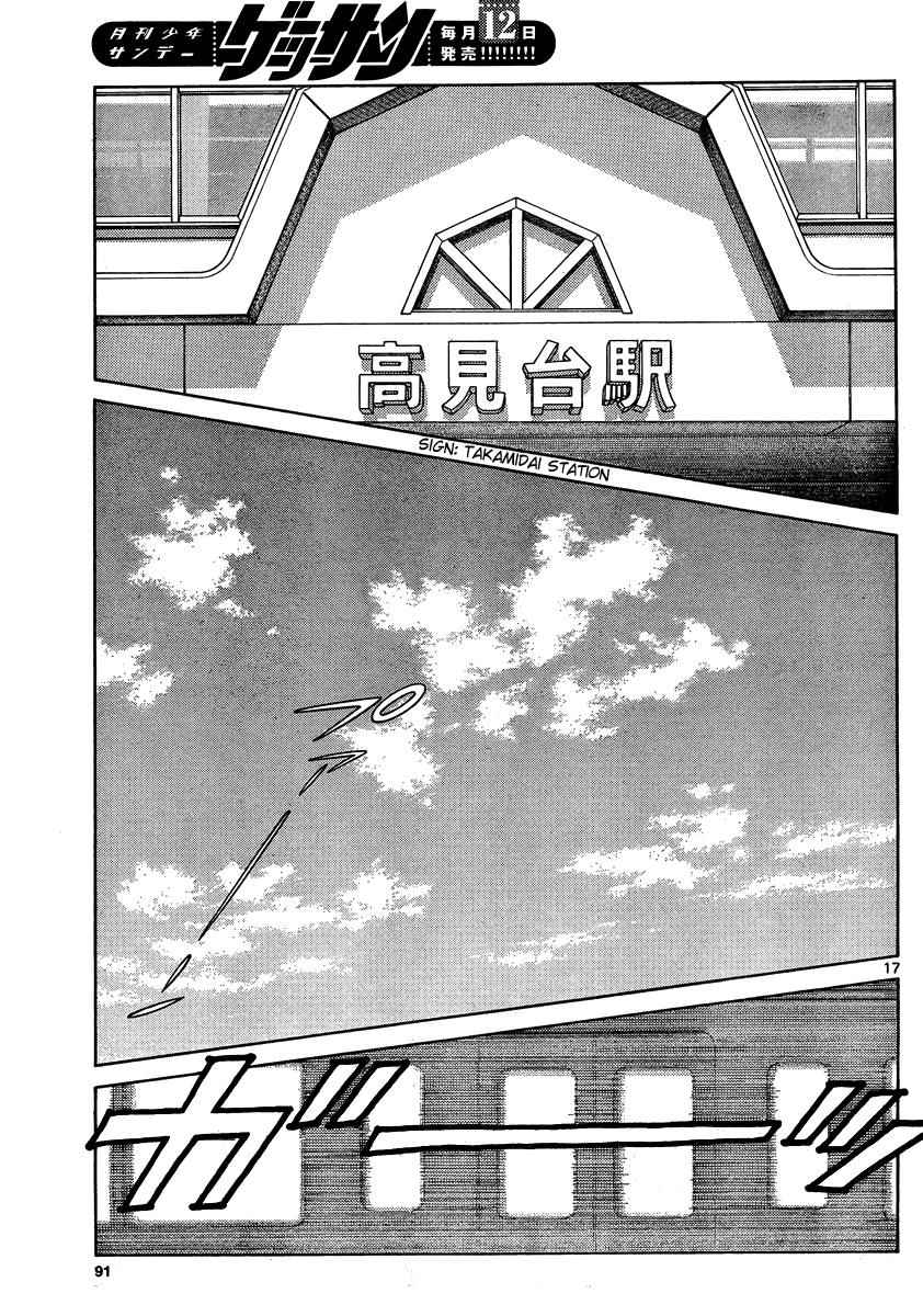 Mix Chap 23 - Next Chap 24