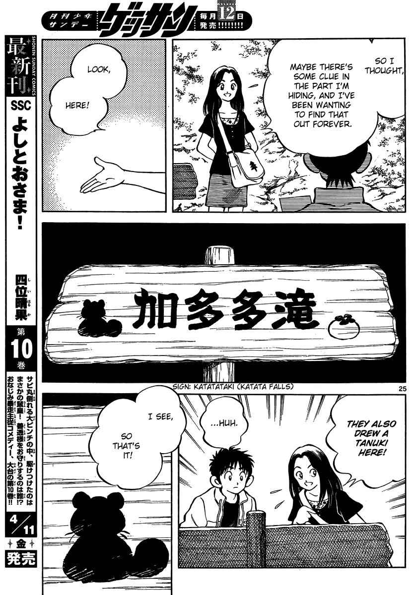 Mix Chap 23 - Next Chap 24