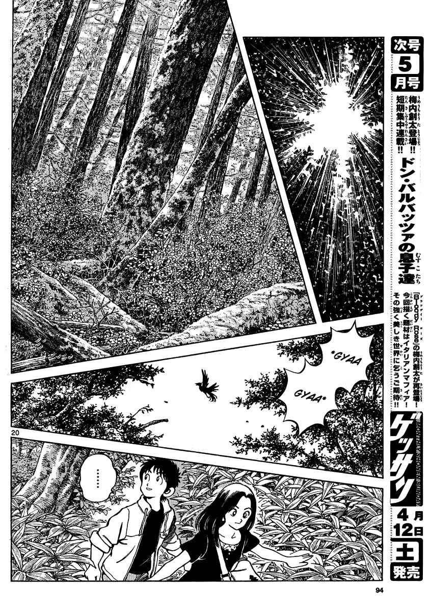 Mix Chap 23 - Next Chap 24