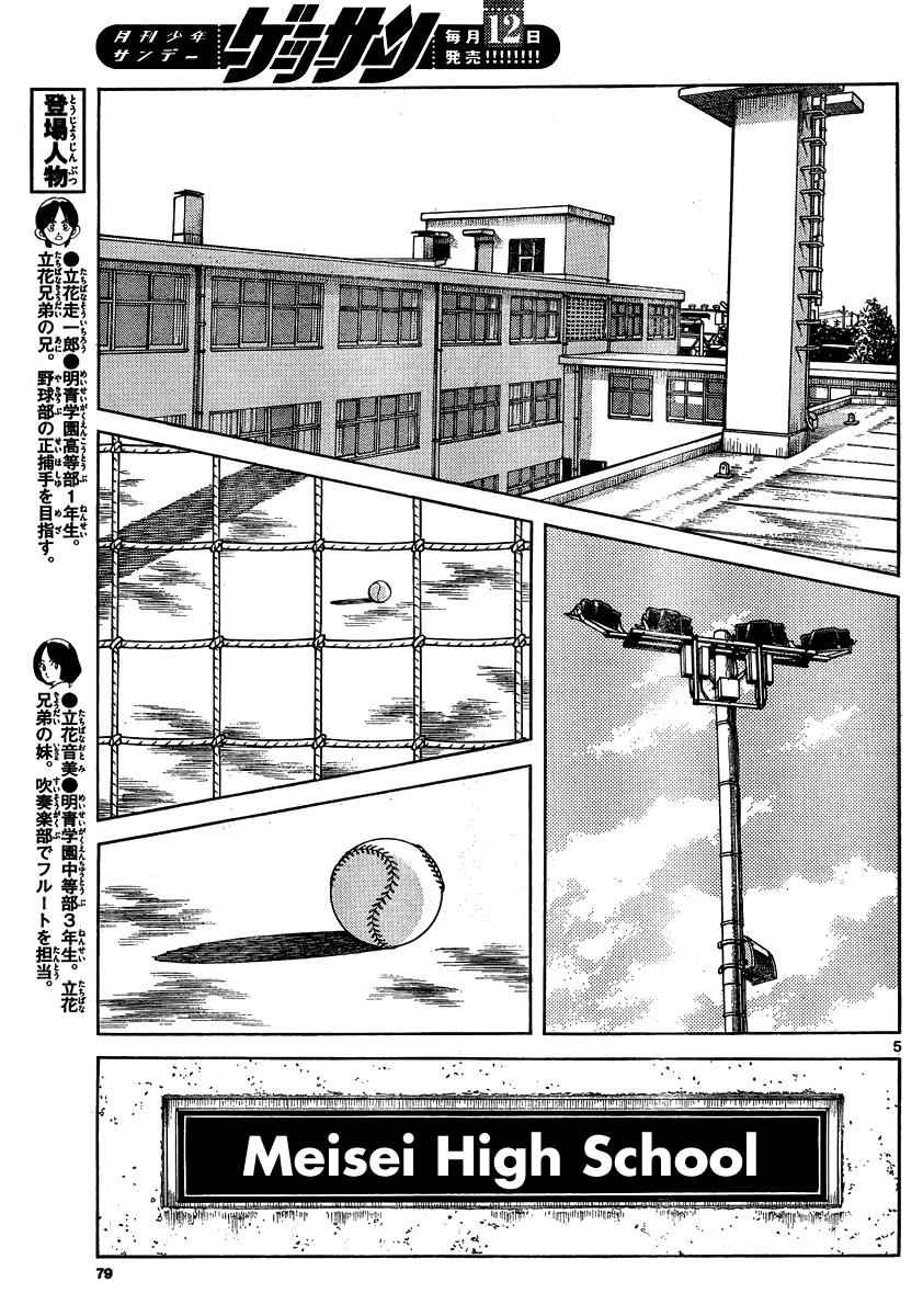 Mix Chap 23 - Next Chap 24