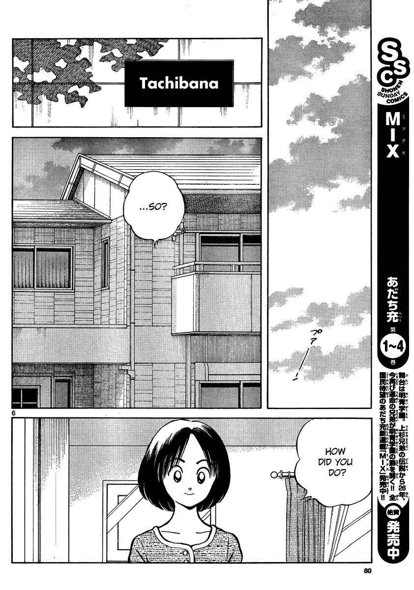 Mix Chap 23 - Next Chap 24