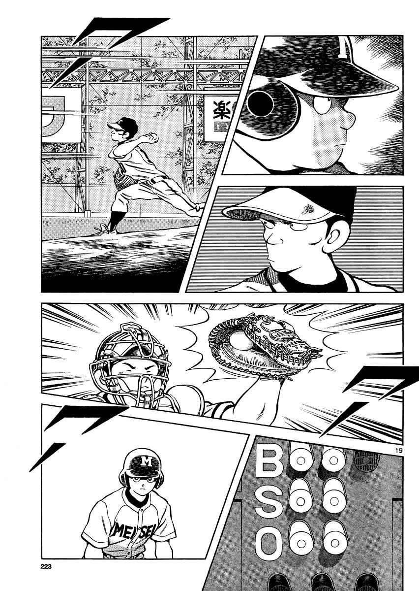 Mix Chap 34 - Next Chap 35