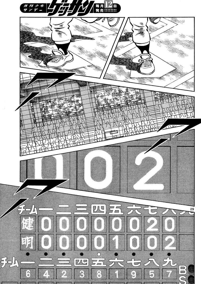 Mix Chap 34 - Next Chap 35