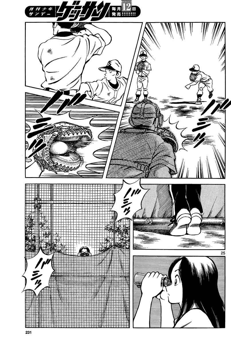 Mix Chap 36 - Next Chap 37