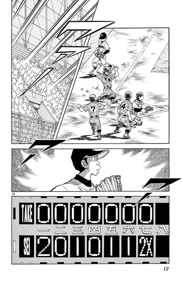 Mix Chap 38 - Next Chap 39