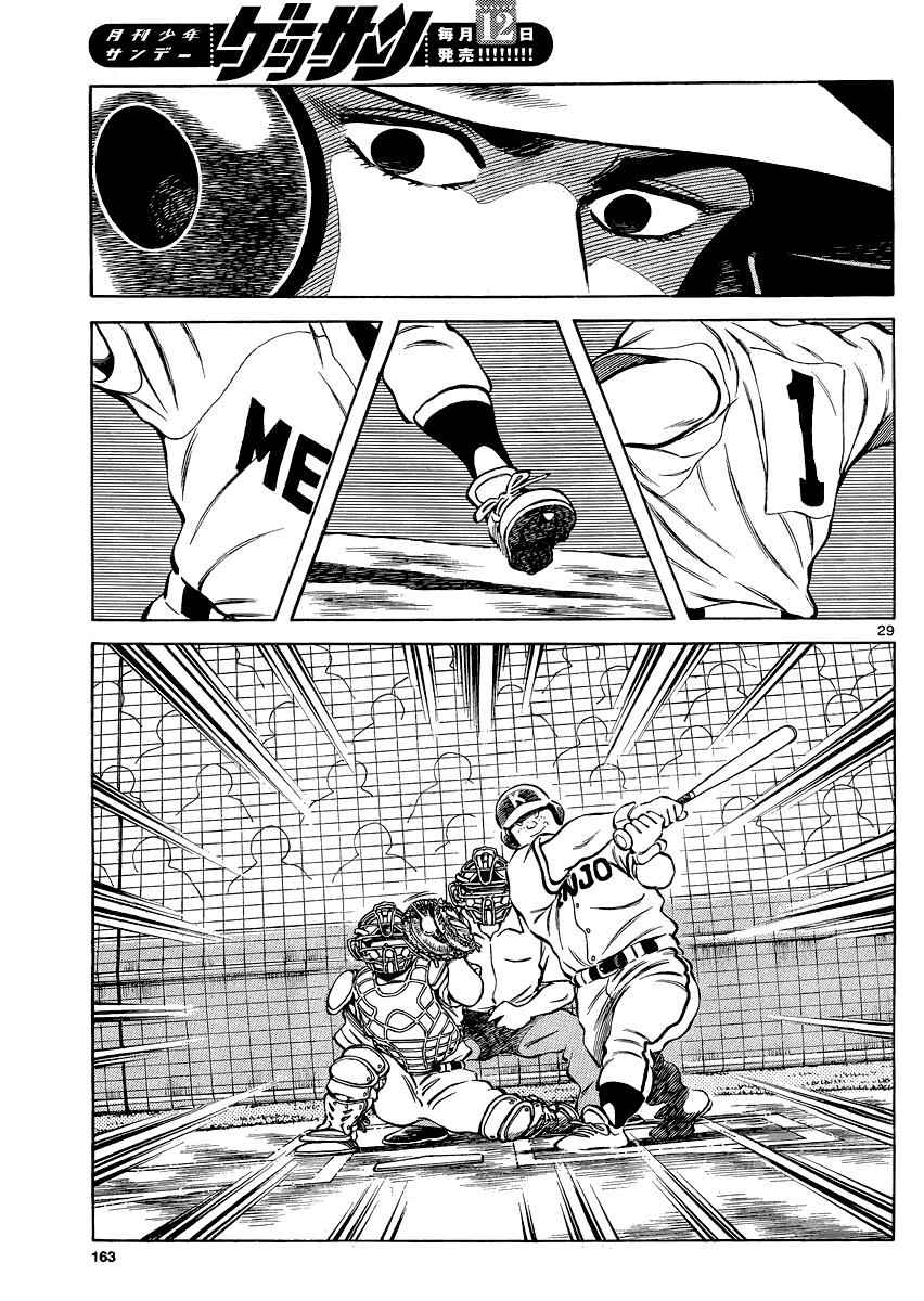 Mix Chap 30 - Next Chap 31