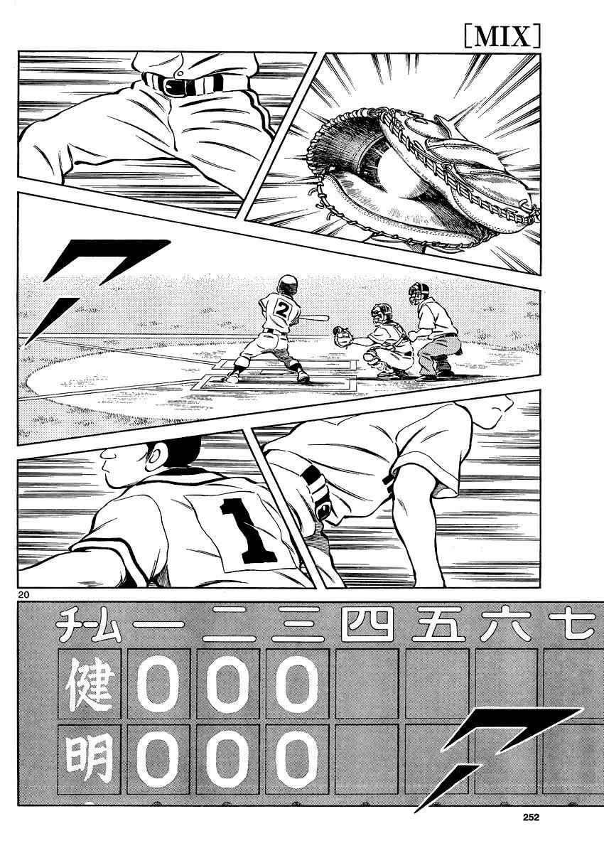 Mix Chap 31 - Next Chap 32