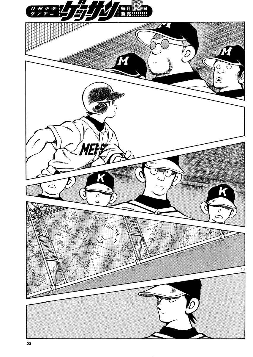 Mix Chap 32 - Next Chap 33