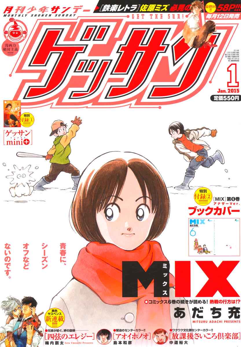 Mix Chap 32 - Next Chap 33