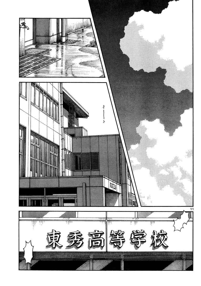 Mix Chap 46 - Next Chap 47