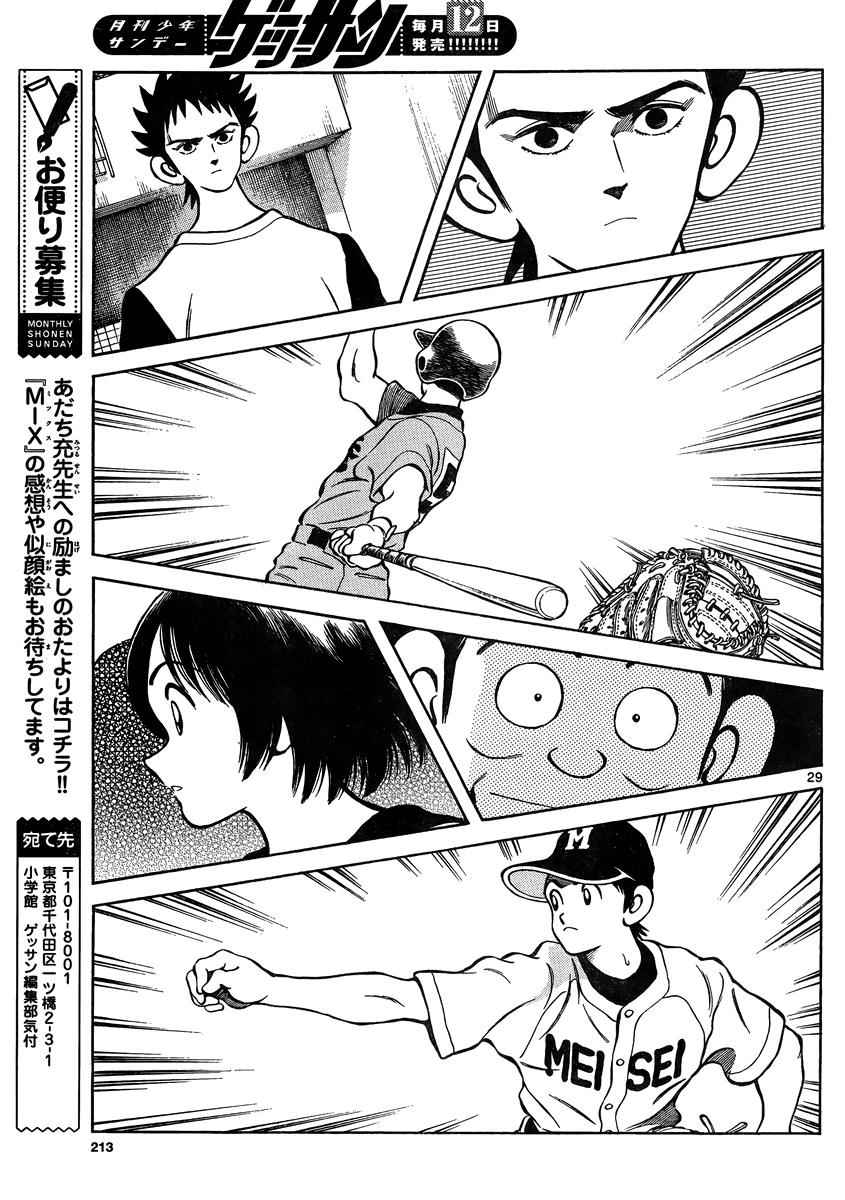 Mix Chap 48 - Next Chap 49