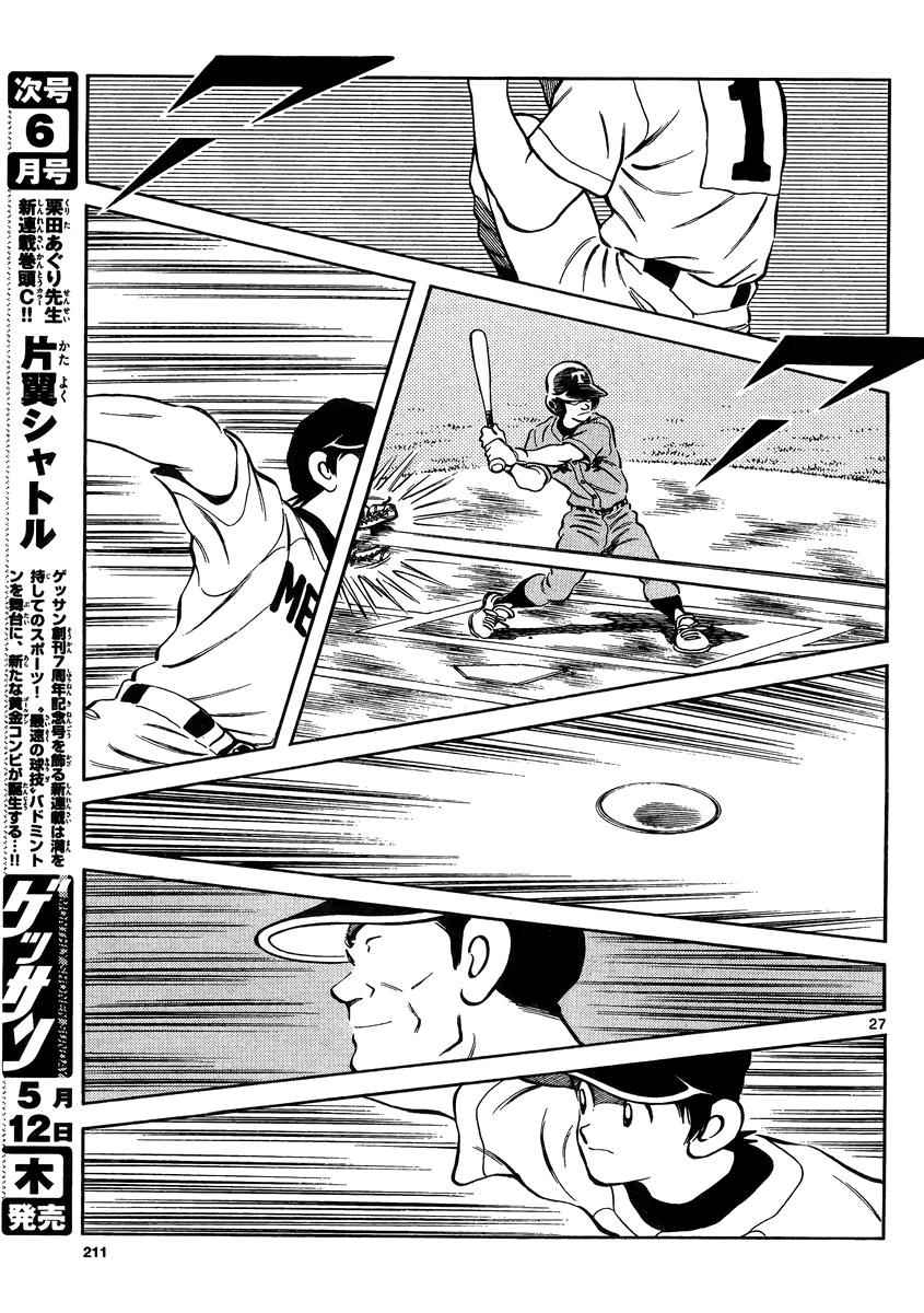 Mix Chap 48 - Next Chap 49