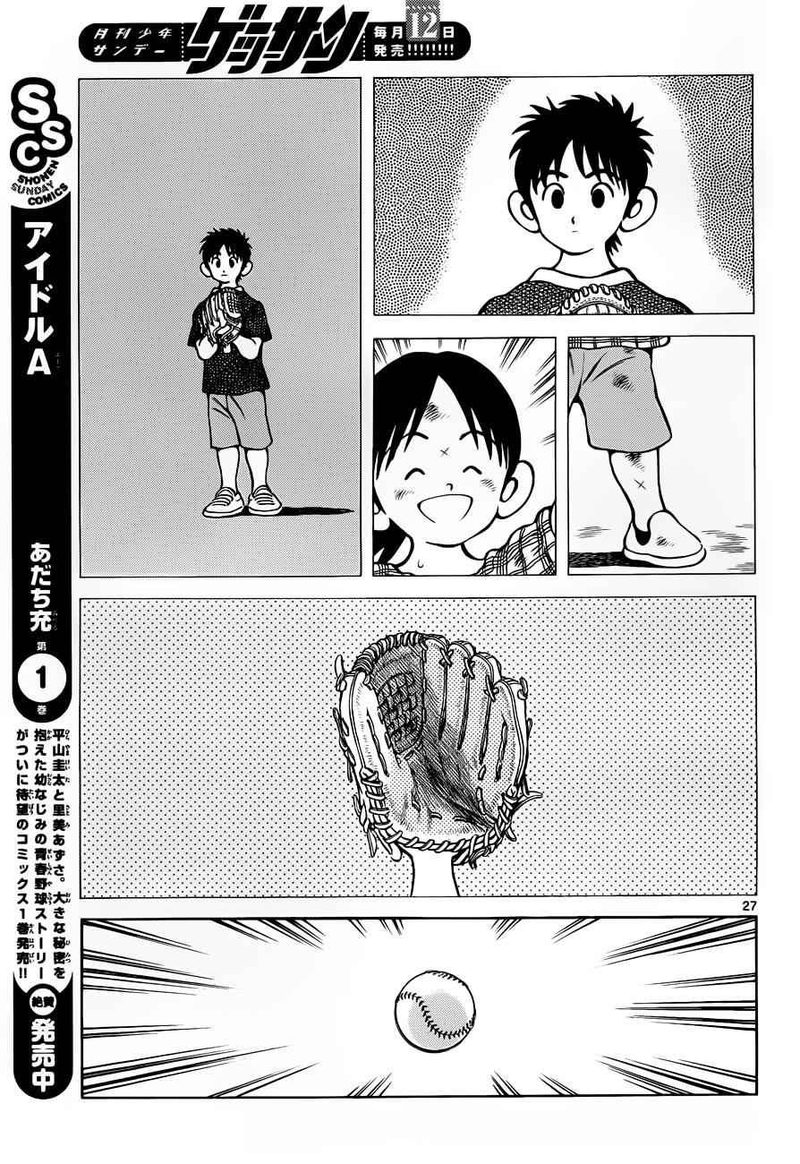 Mix Chap 49 - Next Chap 50