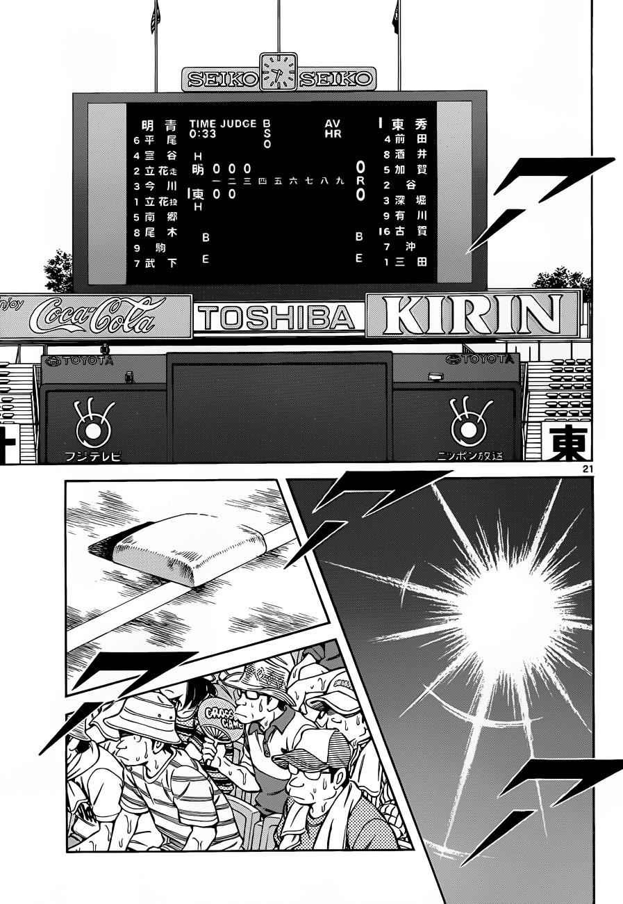 Mix Chap 49 - Next Chap 50