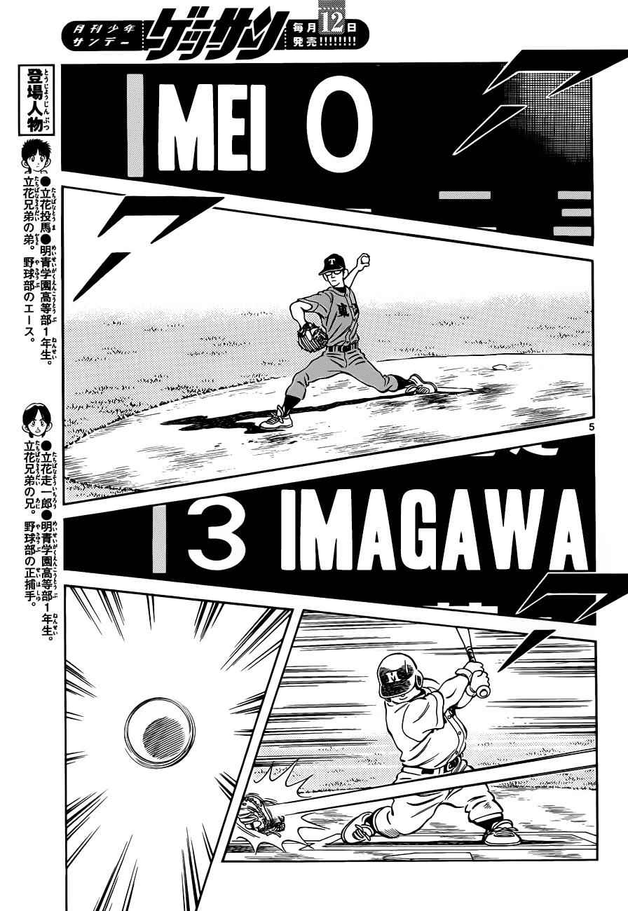 Mix Chap 49 - Next Chap 50