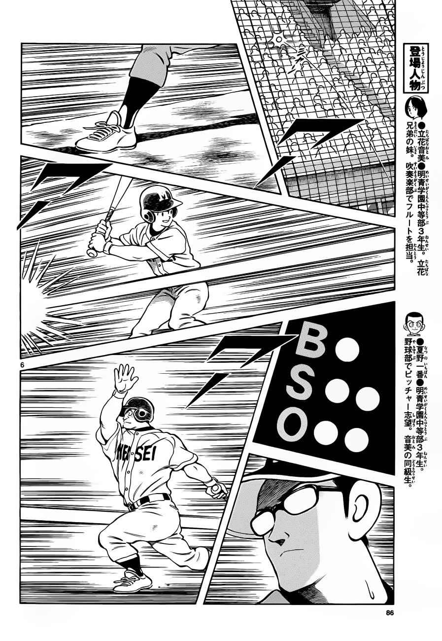 Mix Chap 49 - Next Chap 50