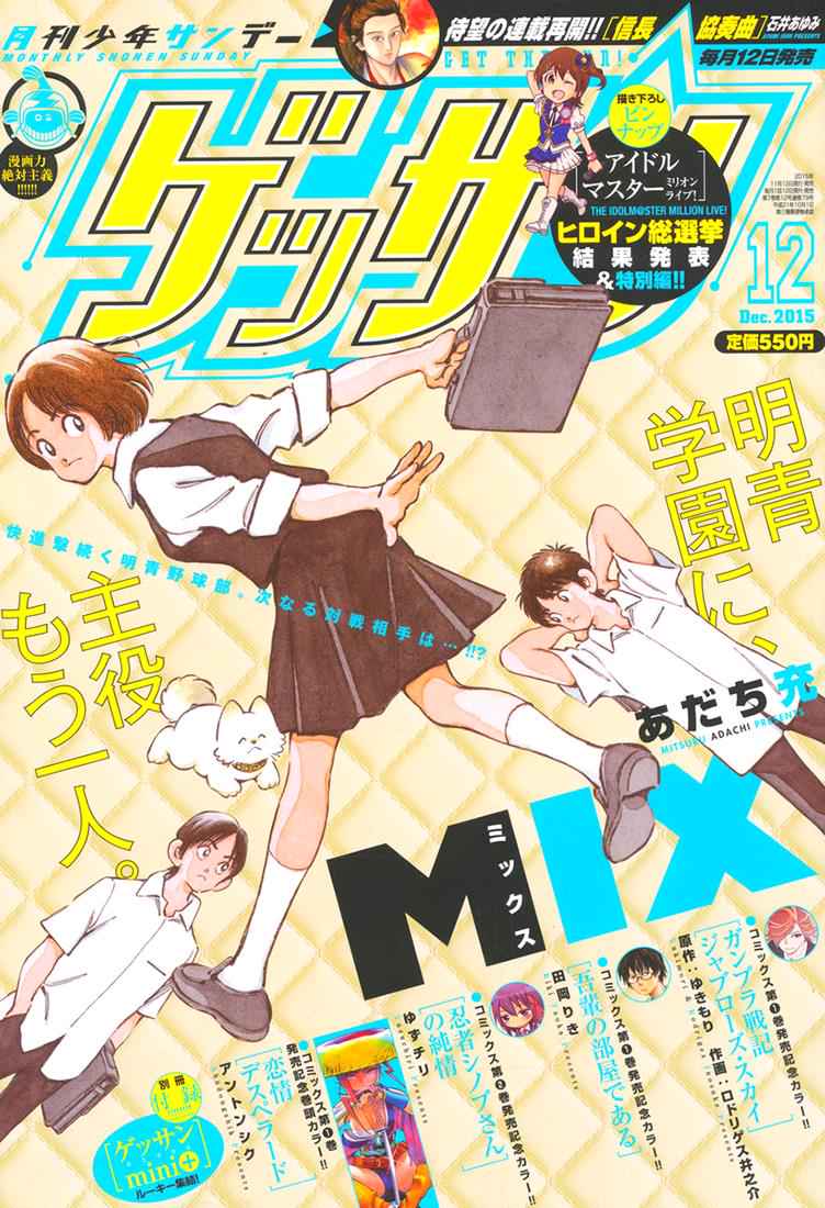 Mix Chap 43 - Next Chap 44