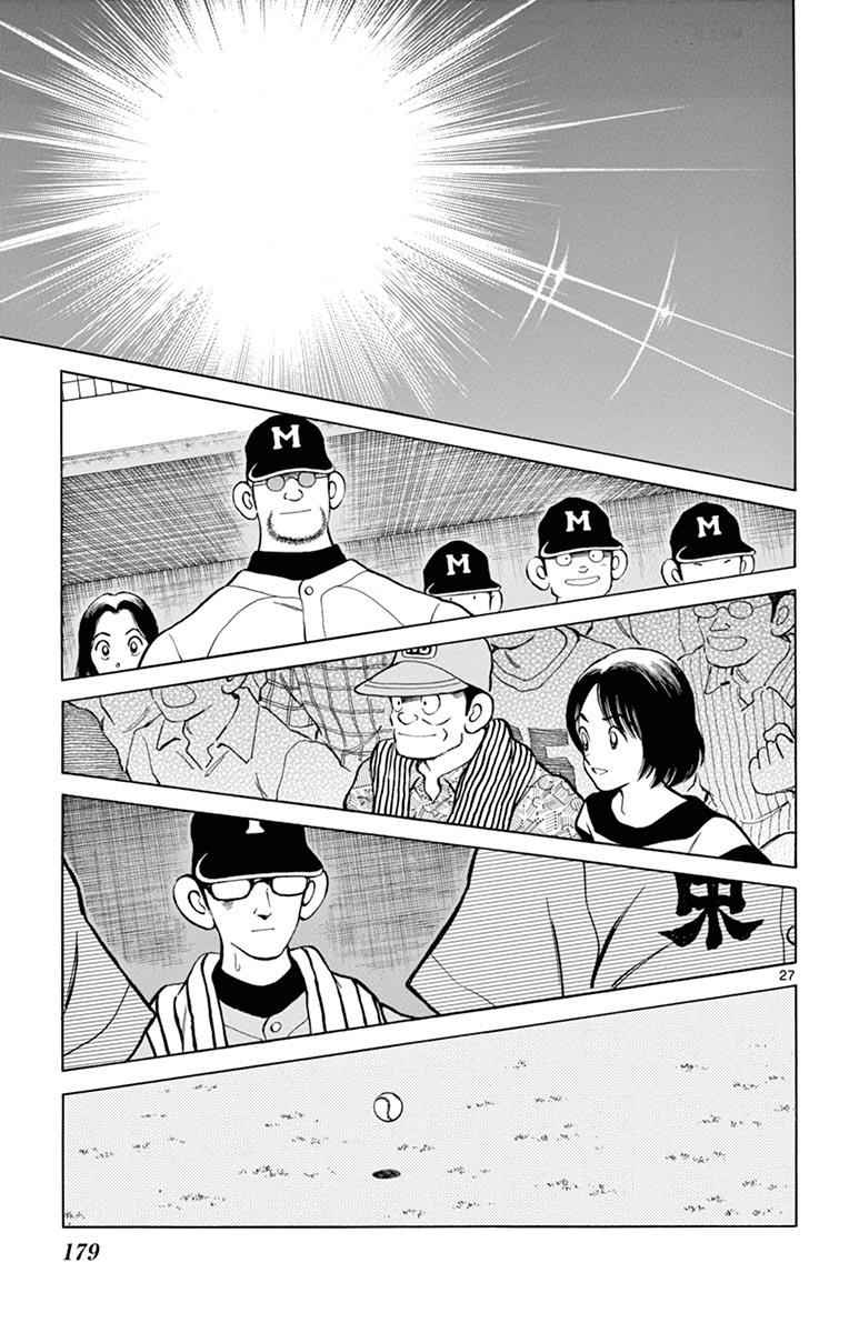 Mix Chap 55 - Next Chap 56