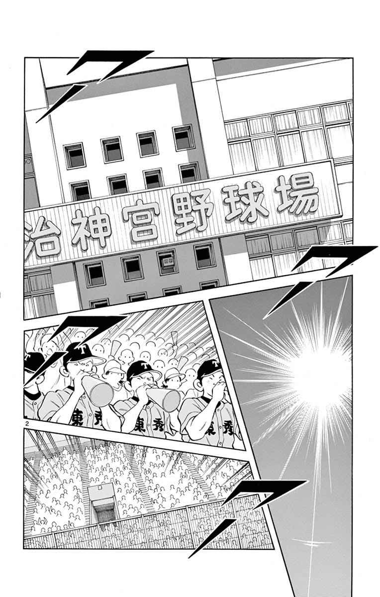 Mix Chap 55 - Next Chap 56