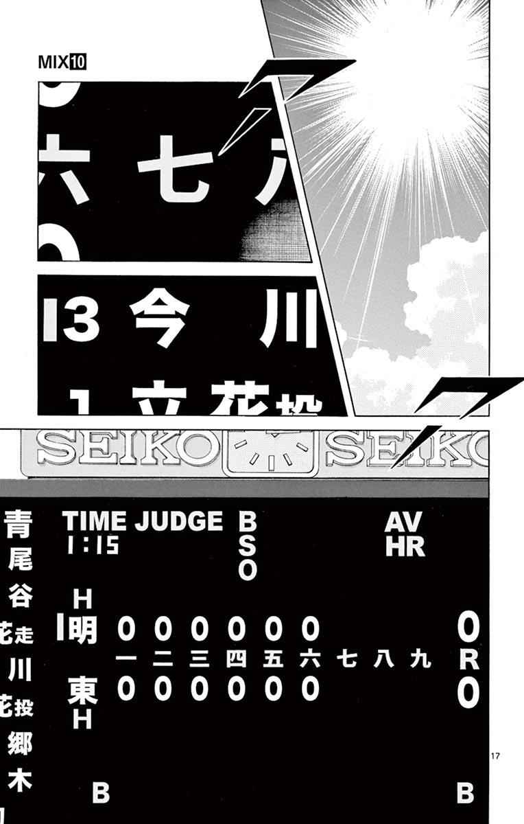Mix Chap 51 - Next Chap 52