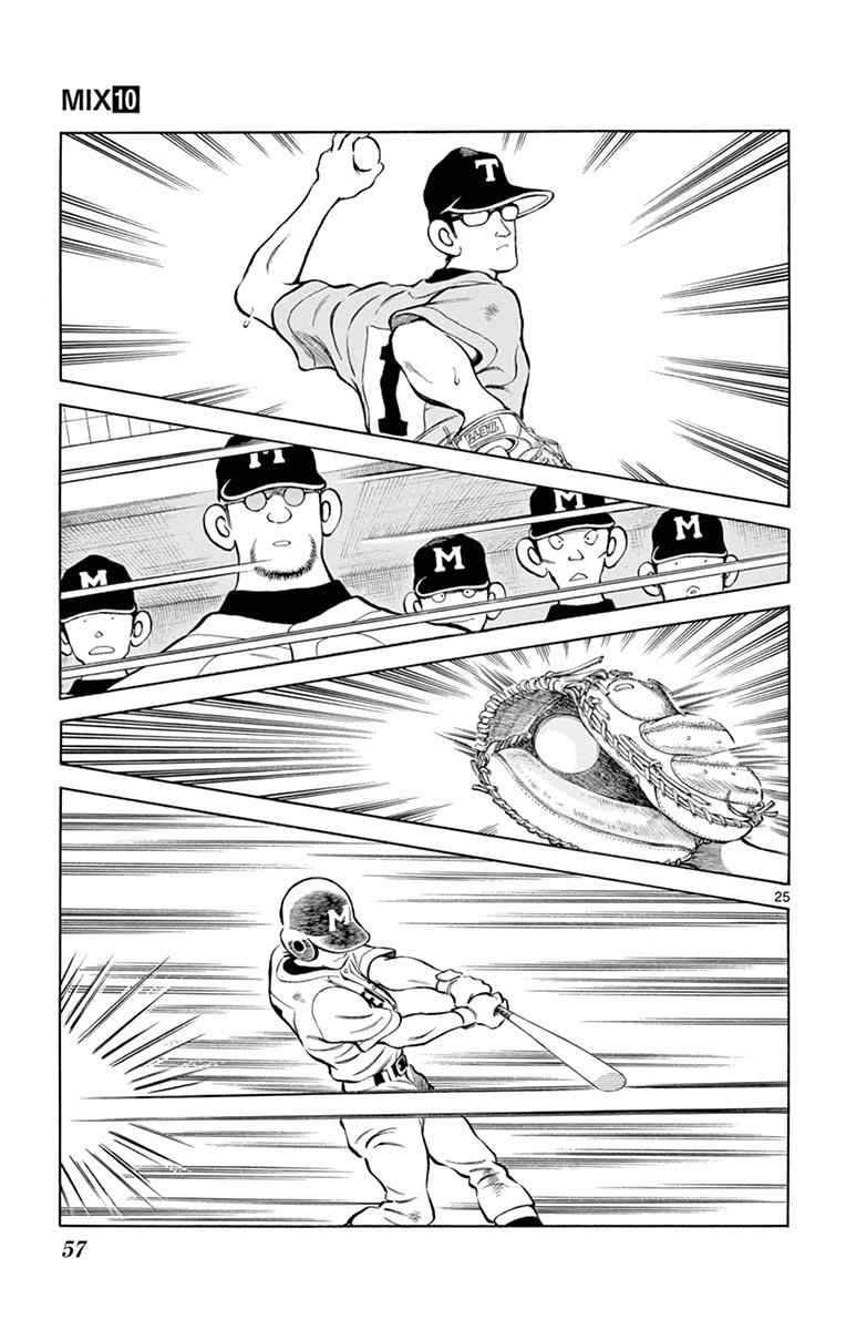 Mix Chap 51 - Next Chap 52
