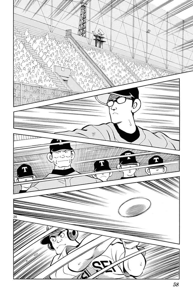 Mix Chap 51 - Next Chap 52