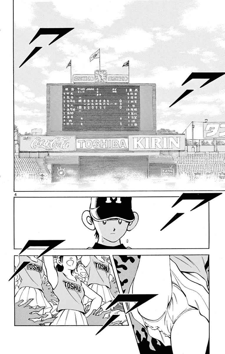 Mix Chap 52 - Next Chap 53