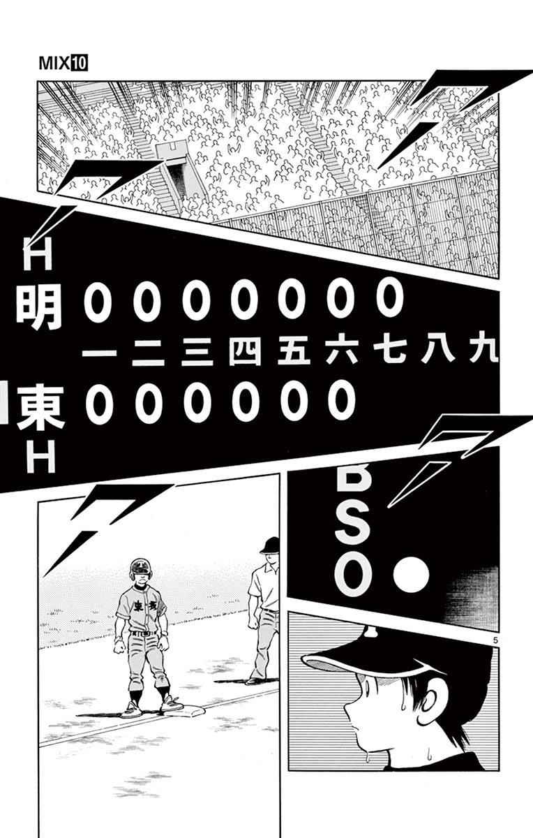 Mix Chap 52 - Next Chap 53