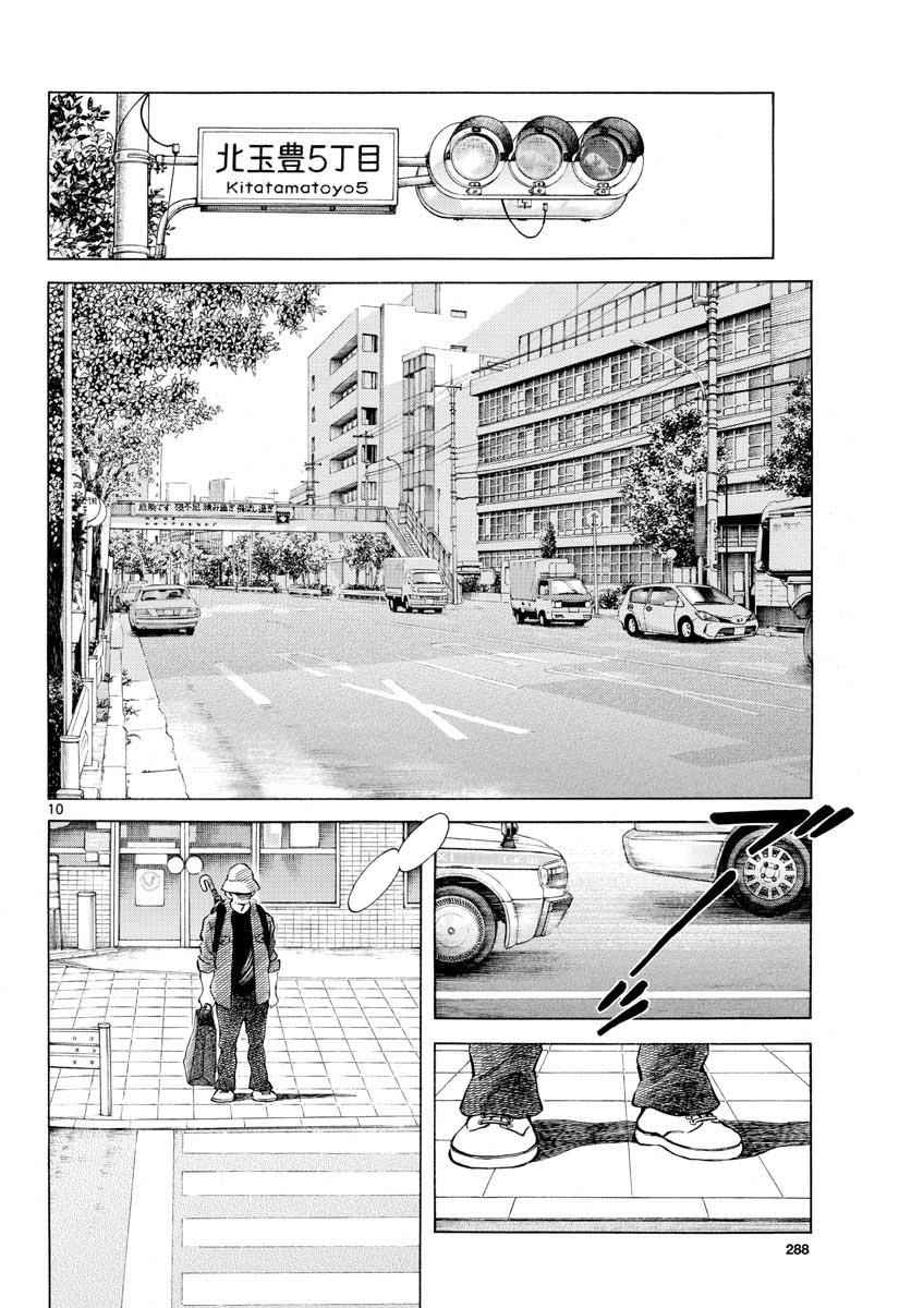 Mix Chap 67 - Next Chap 68
