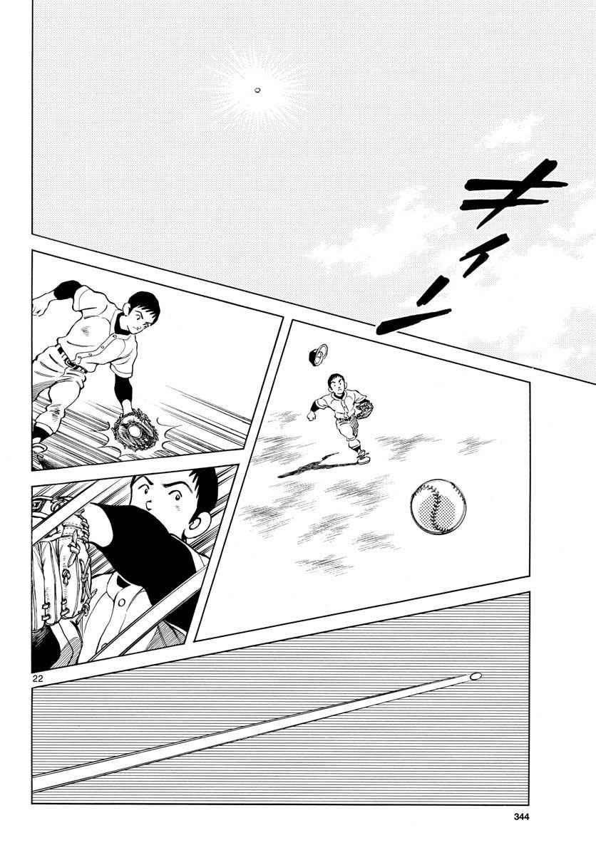 Mix Chap 66 - Next Chap 67