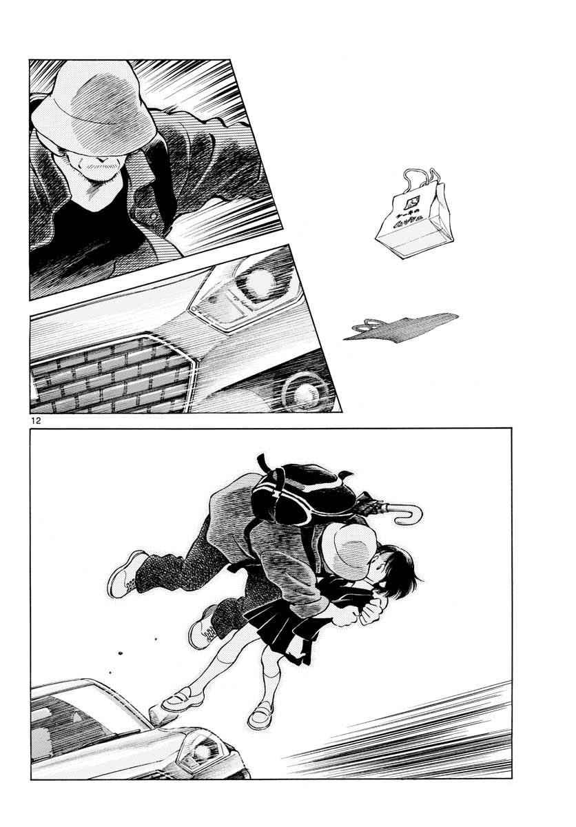Mix Chap 68 - Next Chap 69