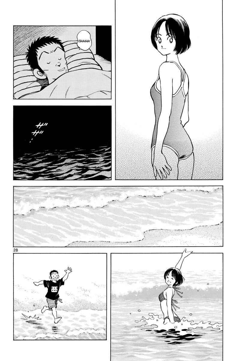 Mix Chap 68 - Next Chap 69