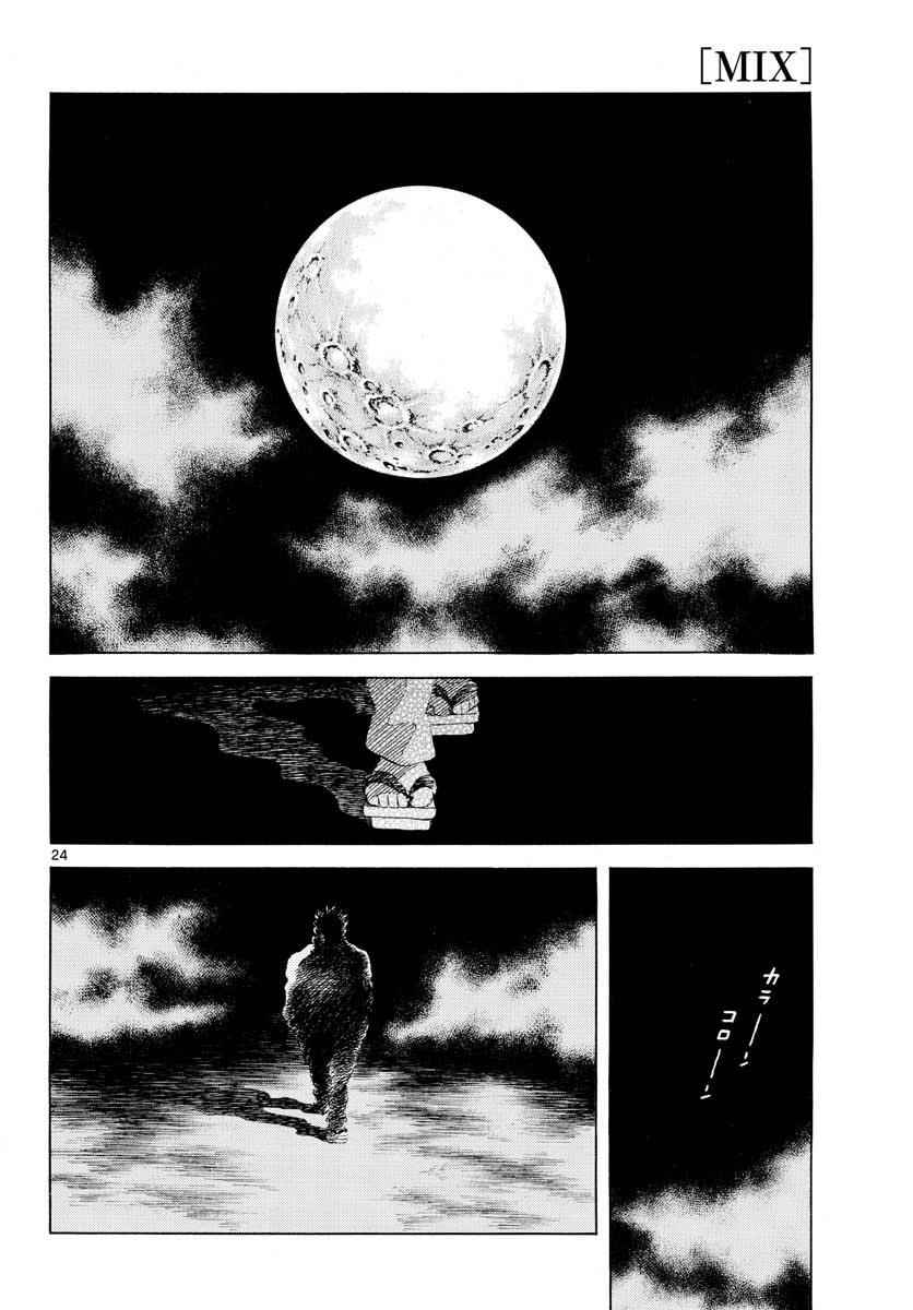 Mix Chap 68 - Next Chap 69