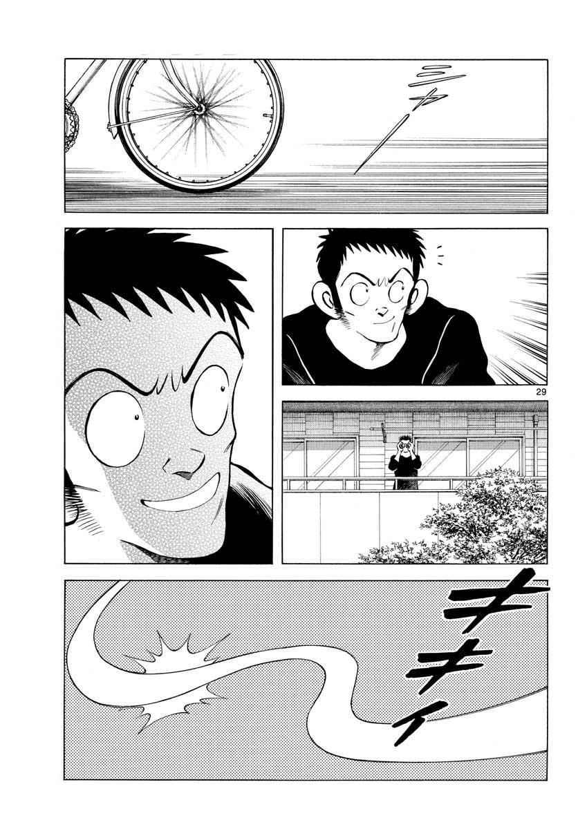 Mix Chap 69 - Next Chap 70