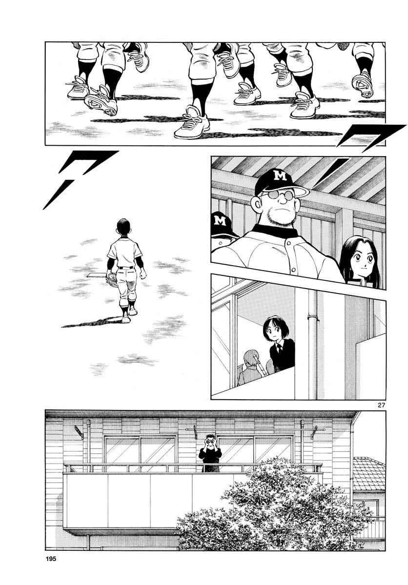 Mix Chap 69 - Next Chap 70