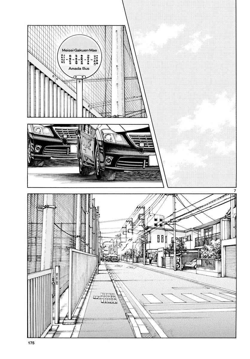 Mix Chap 69 - Next Chap 70