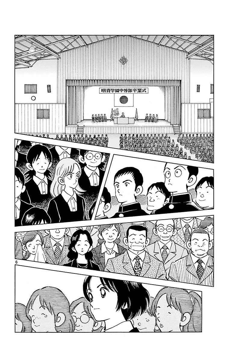 Mix Chap 61 - Next Chap 62