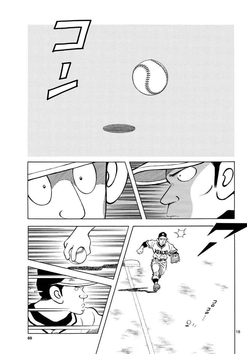 Mix Chap 77 - Next Chap 78