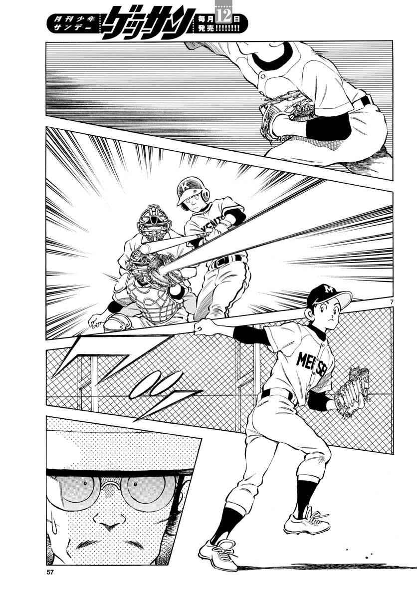 Mix Chap 77 - Next Chap 78